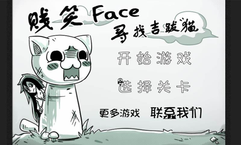 史上最贱小游戏4 史上最贱小游戏4