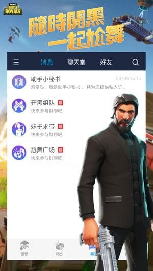 掌上堡垒 掌上堡垒
