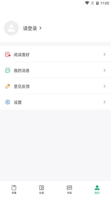 书旗小说极速版 书旗小说极速版
