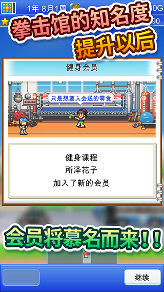 Boxing Gym Story