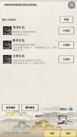 小小炼气期
