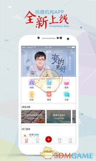尚德机构 尚德机构