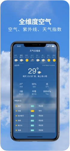 生活日历 生活日历