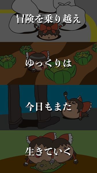ゆんライフ