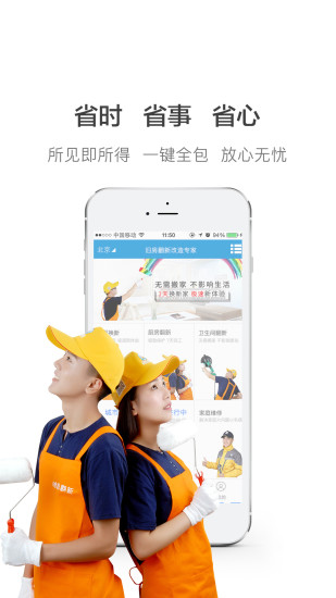 e修鸽 e修鸽