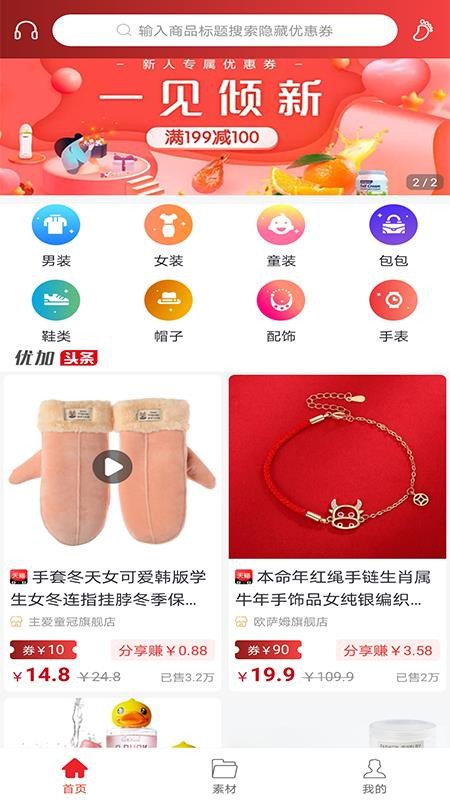 优加乐购 优加乐购