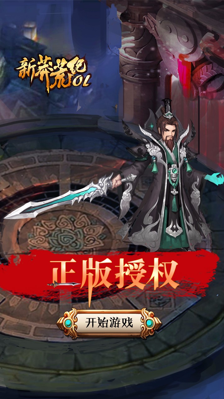 新莽荒纪:莽荒纪3 新莽荒纪:莽荒纪3