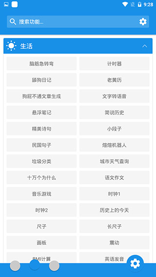 清风扫描王