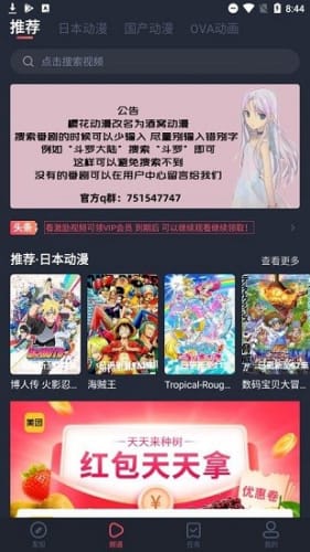 酒窝动漫免费版 酒窝动漫免费版