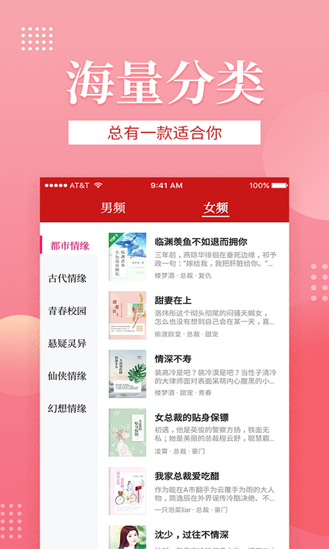 全民追书去广告