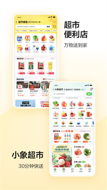 美团买药app