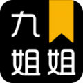 九 姐 姐 小 说 阅 读 软 件