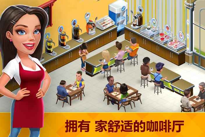 我的咖啡厅 我的咖啡厅