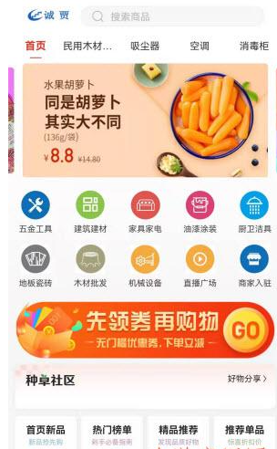 诚贾 诚贾
