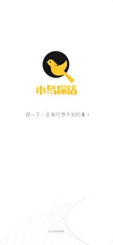 小鸟探店