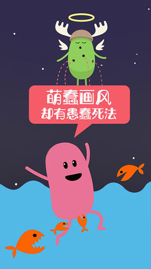 蠢蠢的死法 中文版