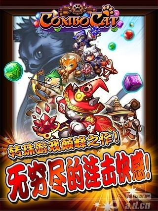 萌猫大作战 萌猫大作战