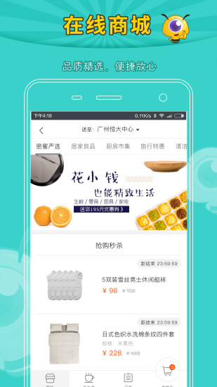 恒腾密蜜