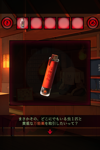 あやかし夜市
