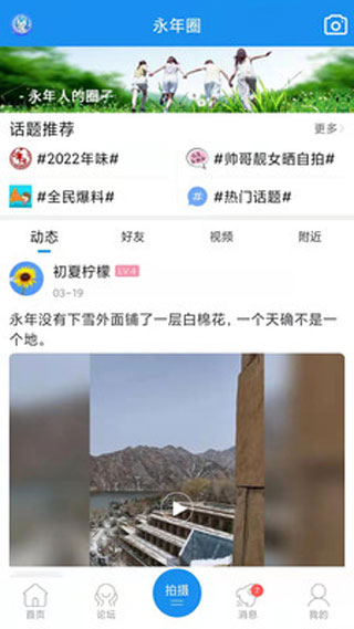 大永年