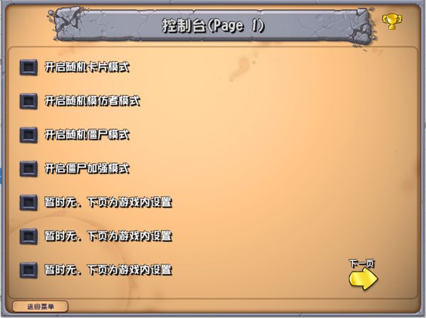 Plants vs. Zombies Beautiful World