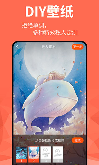 动态壁纸管家 动态壁纸管家
