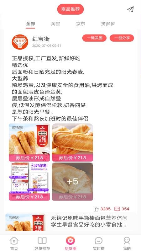 握握精选商城 握握精选商城