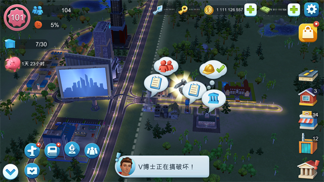 模拟城市我是市长破解版