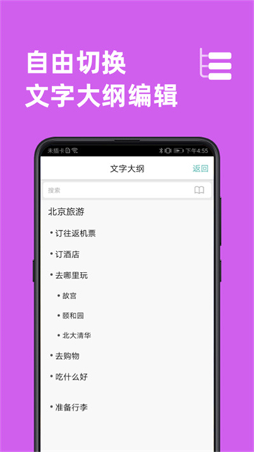 思维导图最新版本