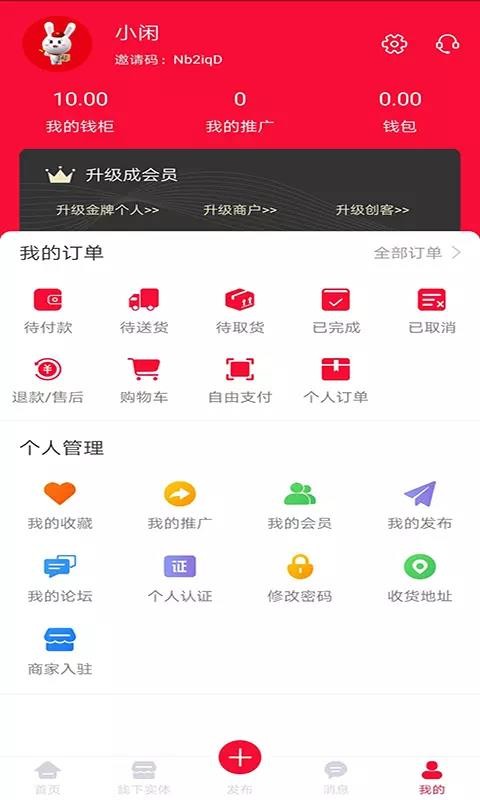闲易趣 闲易趣