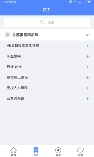 晓庄高教云