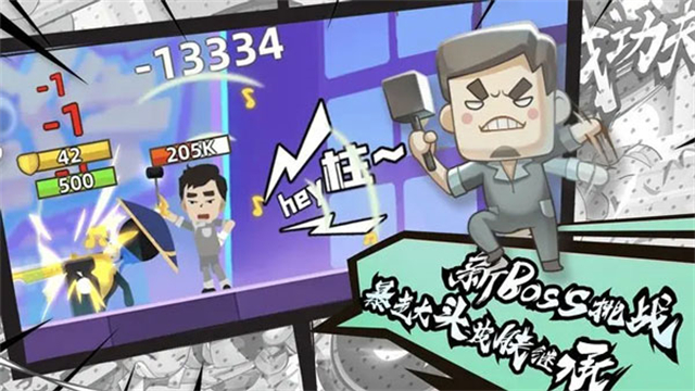 我功夫特牛无限金币版