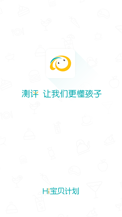 Hi宝贝计划 Hi宝贝计划