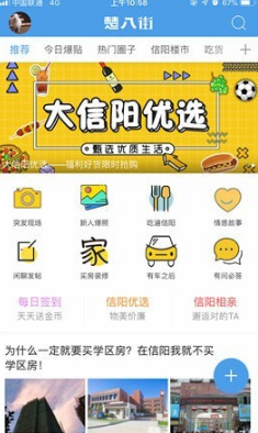楚八街