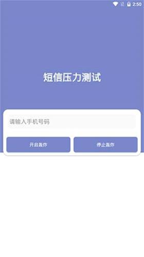 泡泡短信测压