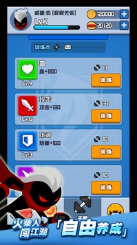 成语闯江湖