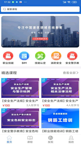 建设人力学堂