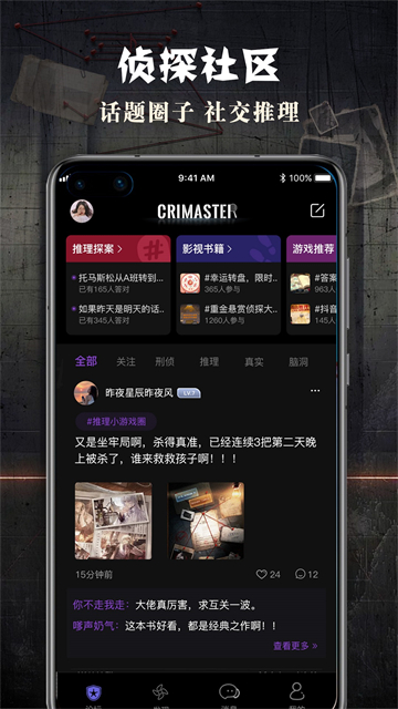 侦探联盟 侦探联盟