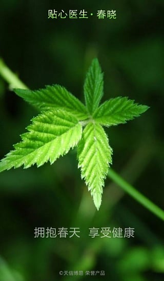 贴心医生 贴心医生