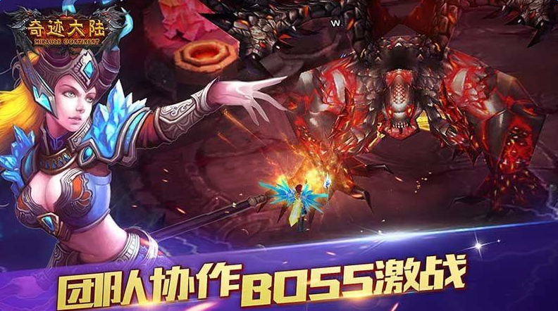奇迹大陆 奇迹大陆