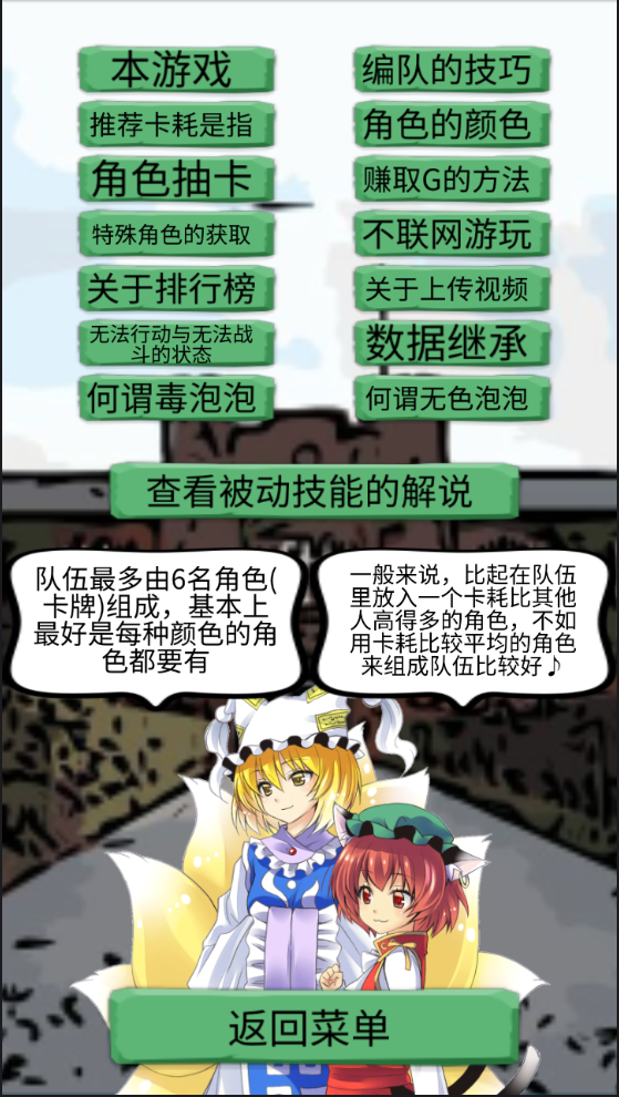 东方三消乐.3DM