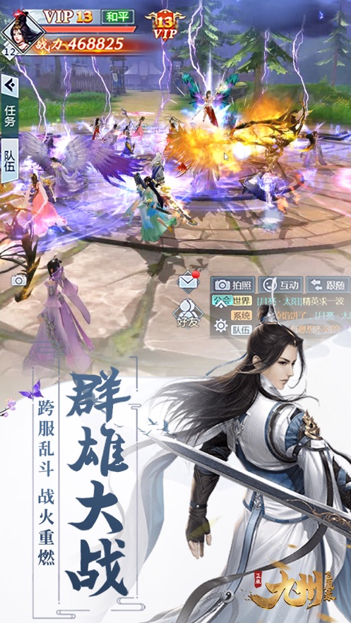 侠侣世界