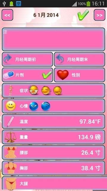 粉红日记 粉红日记