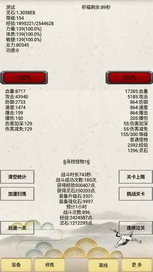 小小炼气期