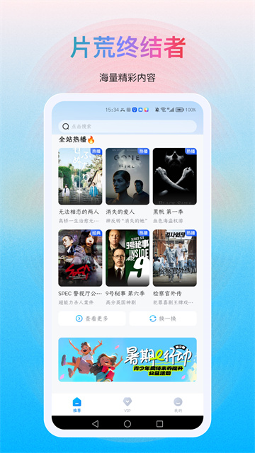 多剧视频软件 多剧视频软件