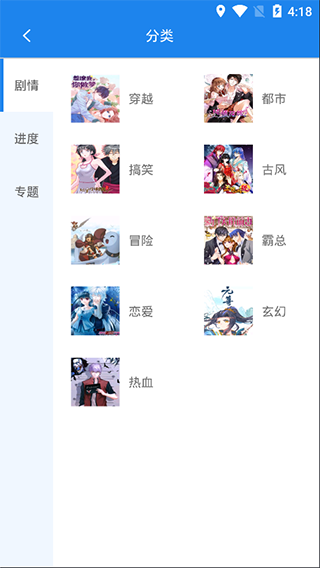 爱看漫画免付费版