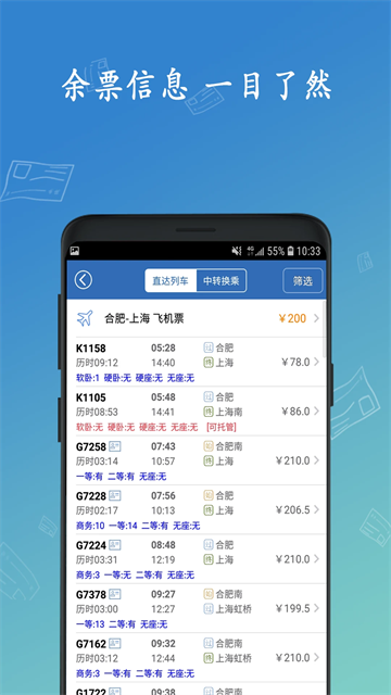 买火车票12306 买火车票12306
