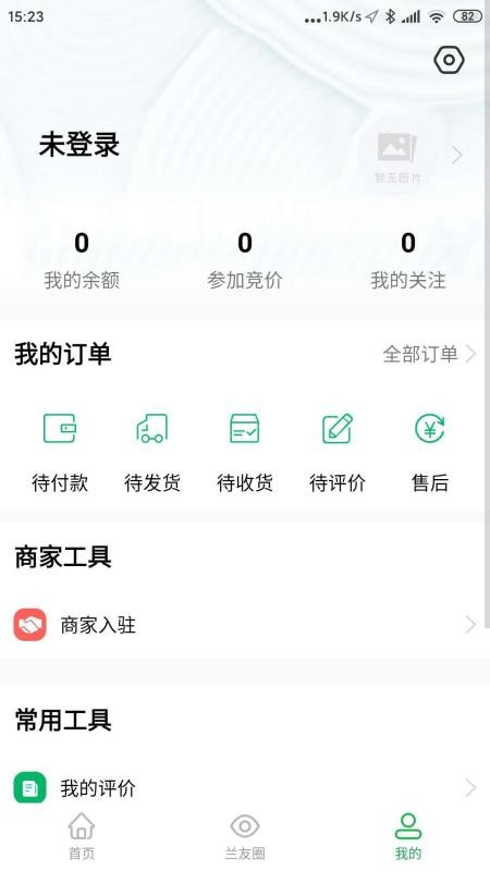 名人名兰