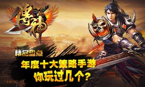 传神