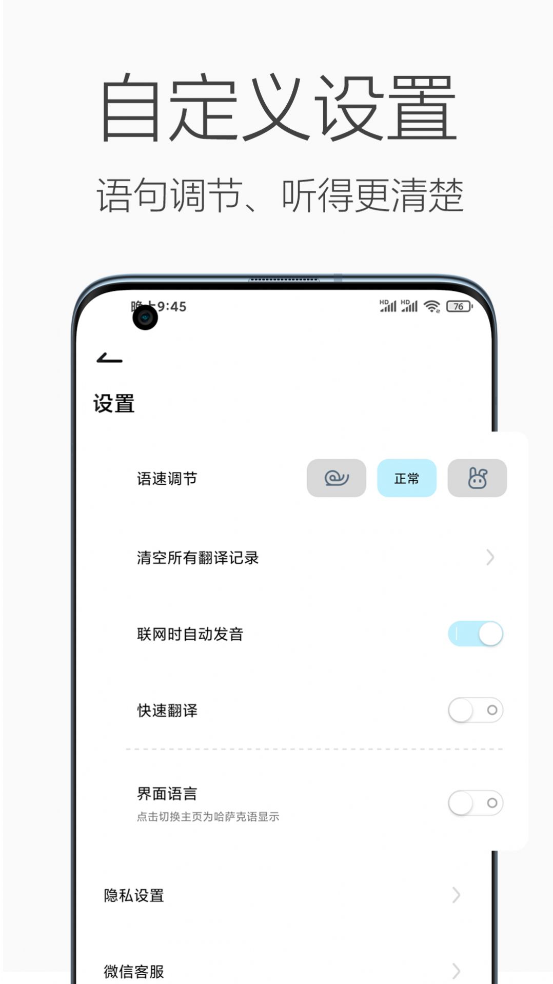 实用翻译工具